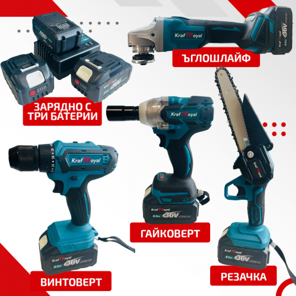 Резачка за Клони Ъглошлайф Гайковерт - Импакт и Винтоверт Акумулаторен 3 броя Батерии 36V 8.0AH 4в1 Куфар Резачка за Клони Ъглошлайф Гайковерт - Импакт и Винтоверт Акумулаторен 3 броя Батерии 36V 8.0AH 4в1 Куфар