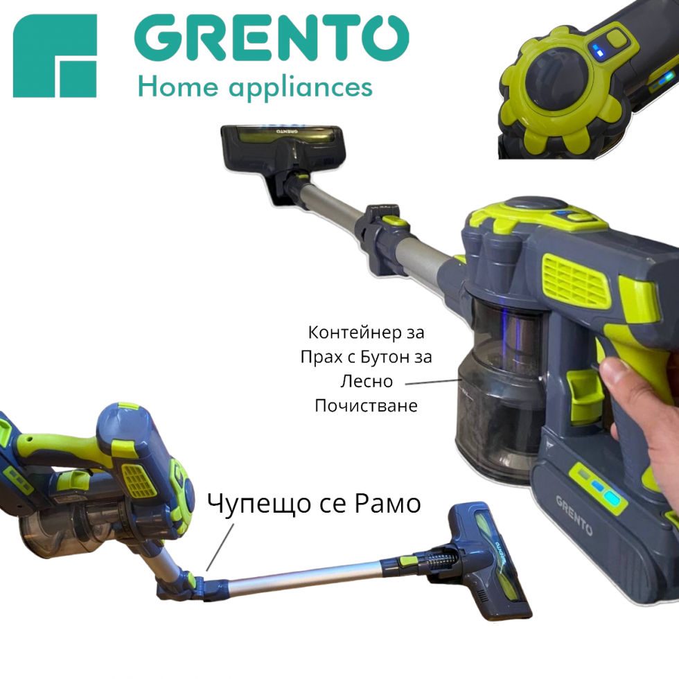 Акумулаторна Прахосмукачка GRENTO 22V Безжична с LED Осветление Вертикална Мултифункционална с Контейнер Акумулаторна Прахосмукачка GRENTO 22V Безжична с LED Осветление Вертикална Мултифункционална с Контейнер