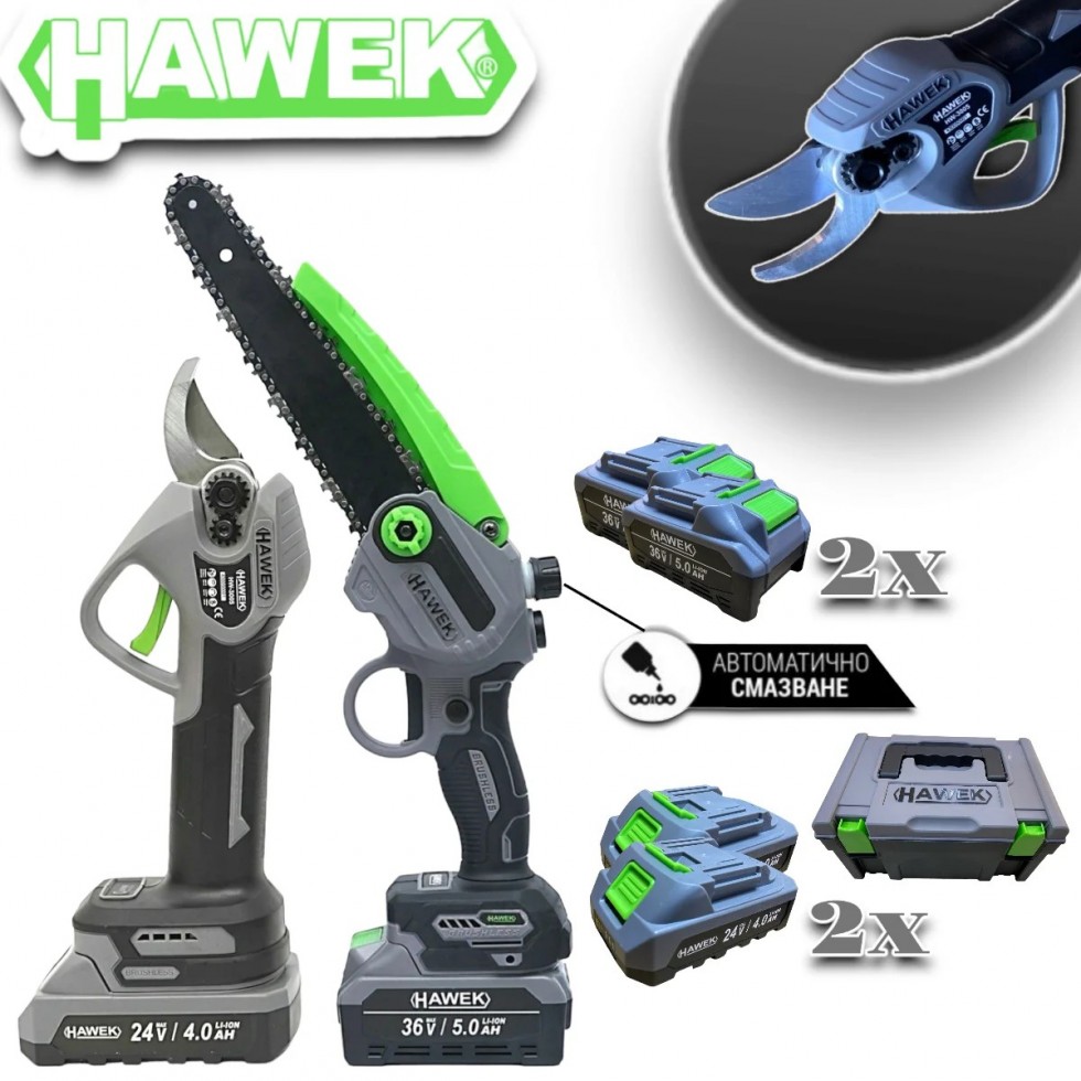 Акумулаторна Ножица и Резачка за Клони Безжичен Трион с Автоматично Омасляване на Верига Лозарска HAWEK 4 Батерии Акумулаторна Ножица и Резачка за Клони Безжичен Трион с Автоматично Омасляване на Верига Лозарска HAWEK 4 Батерии