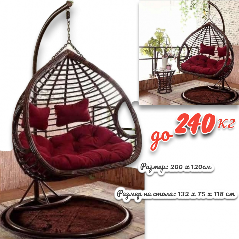 Двуместна Градинска Люлка Водоустойчива БОРДО Двойна Двуместна Градинска Люлка Водоустойчива БОРДО Двойна