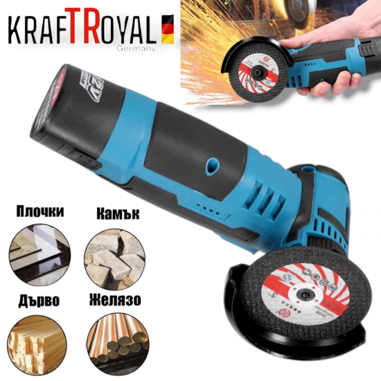 Мини Акумулаторен Ъглошлайф KRAFTROYAL 12V 1,5AH Мини Акумулаторен Ъглошлайф KRAFTROYAL 12V 1,5AH