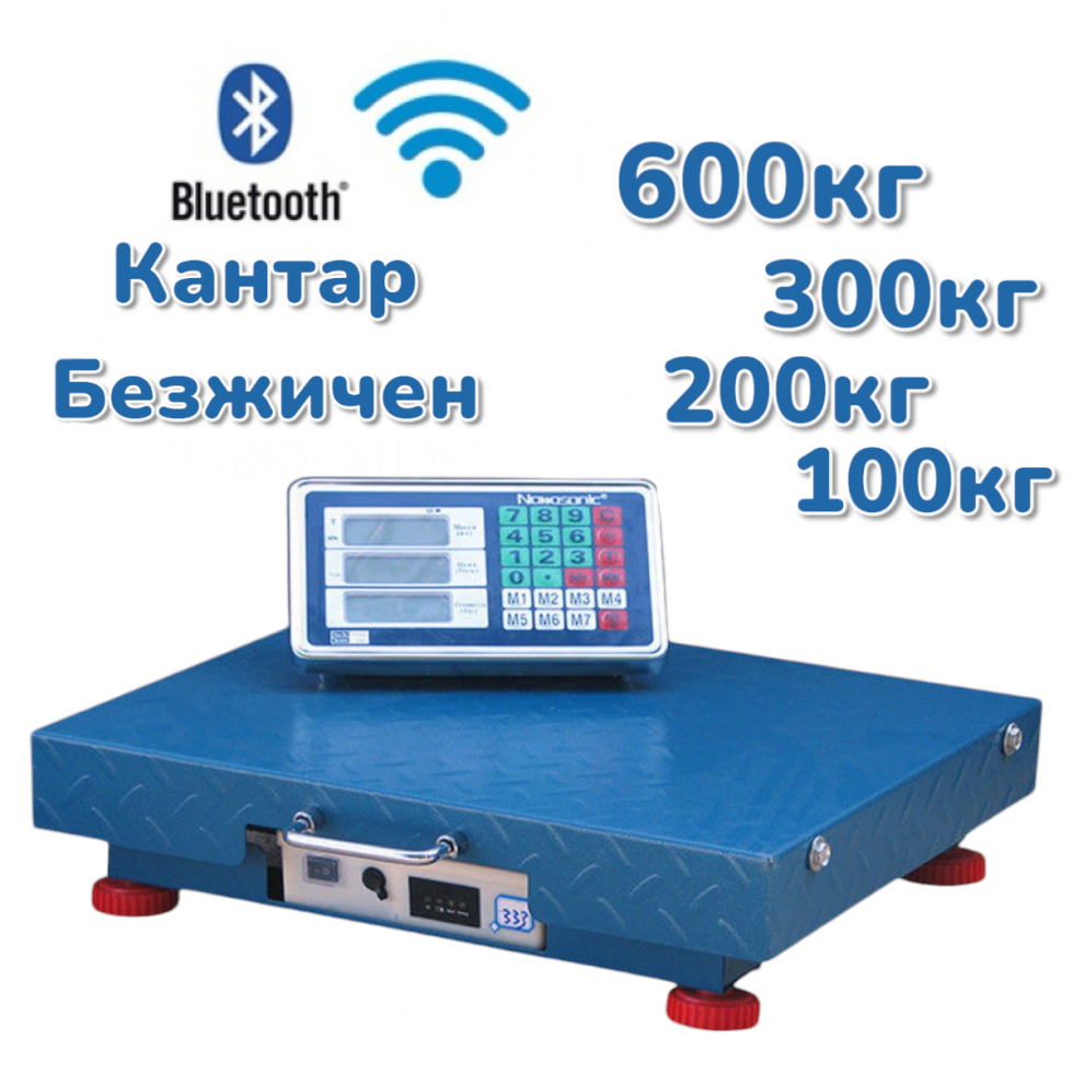 Електронна Безжична Везна Блутут Кантар до 100кг 200кг 300кг 600кг BLUETOOTH с Платформа