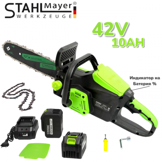 Акумулаторна Резачка за Дърва 42V 10,00AH STAHLMAYER Автоматично Смазване на Верига 2 Батерии Индикатор на Батерия % Акумулаторна Резачка за Дърва 42V 10,00AH STAHLMAYER Автоматично Смазване на Верига 2 Батерии Индикатор на Батерия %