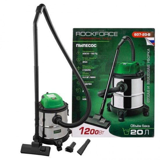 Прахосмукачка за Сухо и Мокро Почистване 20 литра ROCKFORCE 1200W