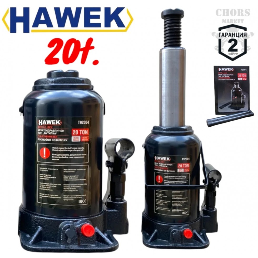 Хидравличен Крик Бутилка Тип 20 тона HAWEK 