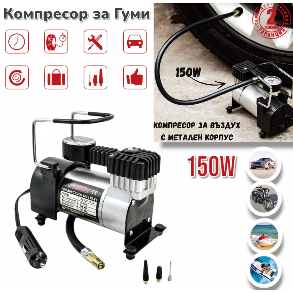 ПРОМО Компресор за Гуми + Крик 2 тона 135-320мм + Подпорни Стойки 3 тона 290-420мм HAWEK 3в1 ПРОМО Компресор за Гуми + Крик 2 тона 135-320мм + Подпорни Стойки 3 тона 290-420мм HAWEK 3в1