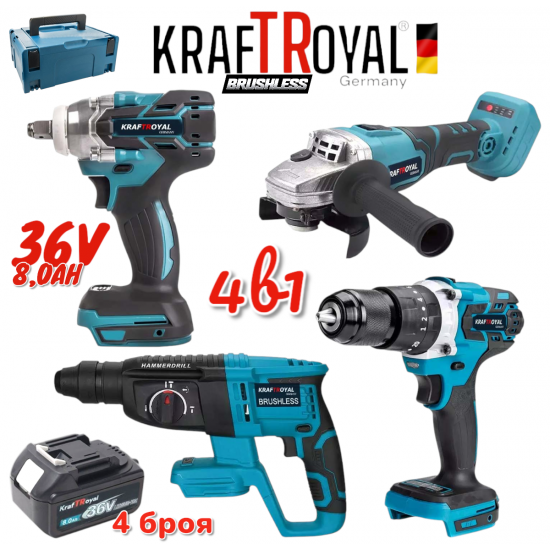 Акумулаторен Комплект 4в1 Перфоратор Ъглошлайф Гайковерт и Винтоверт 36V 8,0AH KRAFTROYAL