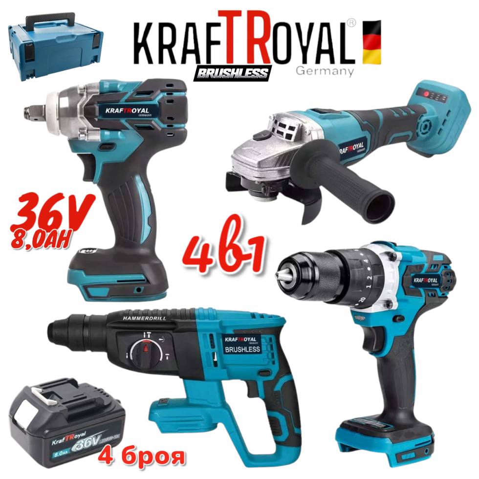 Акумулаторен Комплект 4в1 Перфоратор Ъглошлайф Гайковерт и Винтоверт 36V 8,0AH KRAFTROYAL Акумулаторен Комплект 4в1 Перфоратор Ъглошлайф Гайковерт и Винтоверт 36V 8,0AH KRAFTROYAL