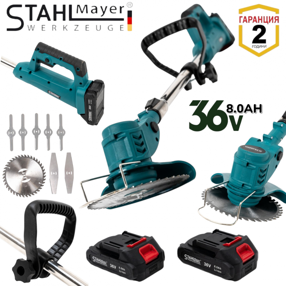 Акумулаторен Градински Тример за Трева Храсторезачка STAHLMAYER 36V 8.0AH Две Батерии Косачка Кастрачка Храсторез Акумулаторен Градински Тример за Трева Храсторезачка STAHLMAYER 36V 8.0AH Две Батерии Косачка Кастрачка Храсторез