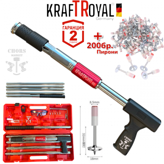 Професионален Пистолет за Пирони KRAFT ROYAL с 200 броя големи пирони