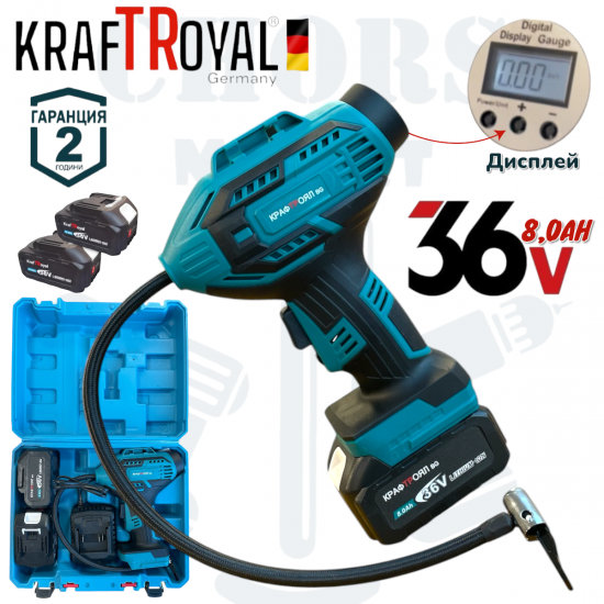 Акумулаторен Компресор за Гуми 36V 8,0AH KRAFTROYAL 2 броя Батерии Акумулаторен Компресор за Гуми 36V 8,0AH KRAFTROYAL 2 броя Батерии