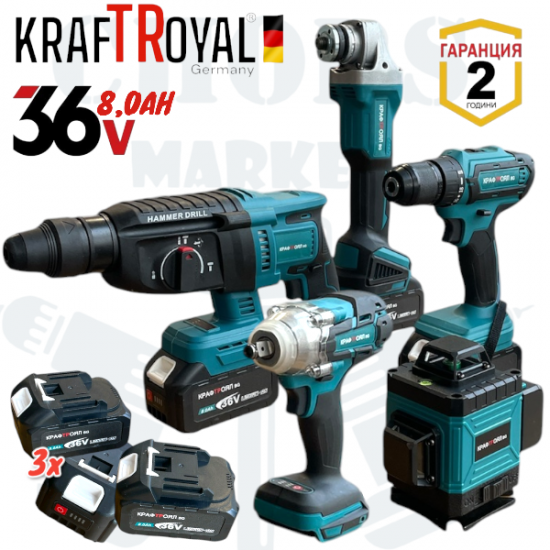 Акумулаторен Лазерен Нивелир Перфоратор Винтоверт Гайковерт-Импакт и Ъглошлайф 36V 8,0AH KRAFTROYAL Комплект 5в1 с 5 Батерии