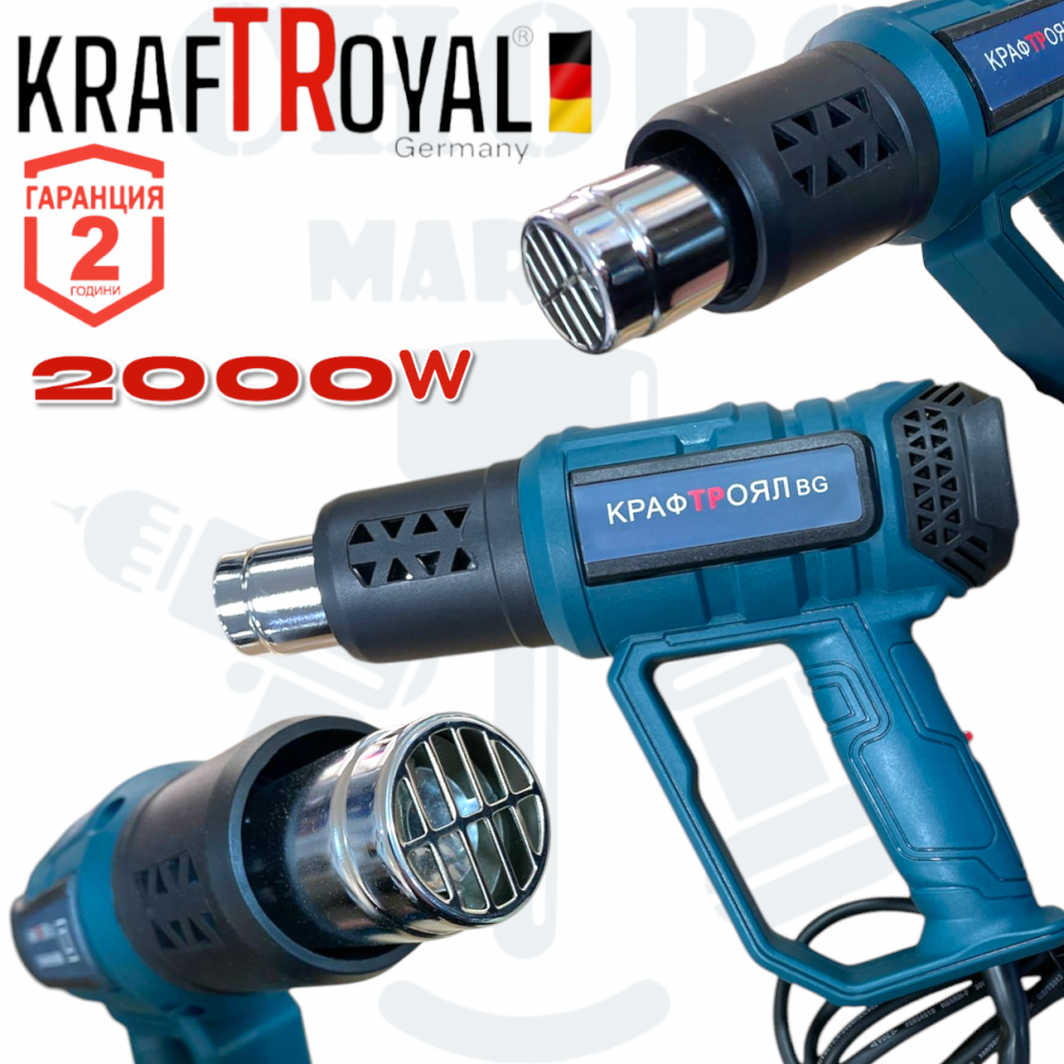 Електрически Пистолет за Горещ Въздух 2000W KRAFTROYAL 8 степени регулация на мощност Електрически Пистолет за Горещ Въздух 2000W KRAFTROYAL 8 степени регулация на мощност