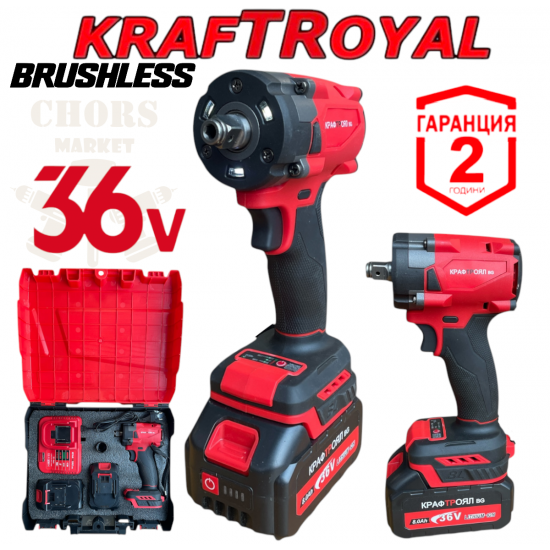 Безчетков Гайковерт / Импакт Акумулаторен Ударен 36V 8,0AH KRAFTROYAL 2 Батерии + Ударна Вложка