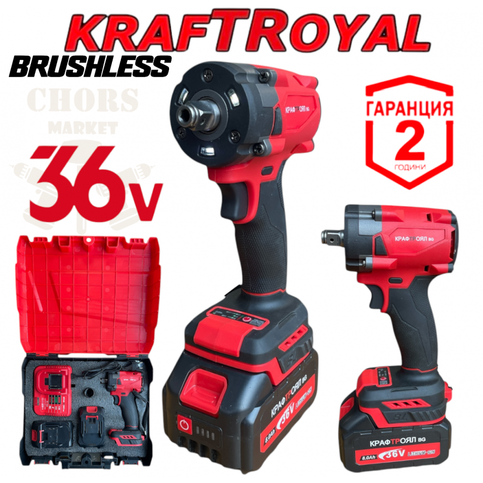 Безчетков Гайковерт / Импакт Акумулаторен Ударен 36V 8,0AH KRAFTROYAL 2 Батерии + Ударна Вложка Безчетков Гайковерт / Импакт Акумулаторен Ударен 36V 8,0AH KRAFTROYAL 2 Батерии + Ударна Вложка