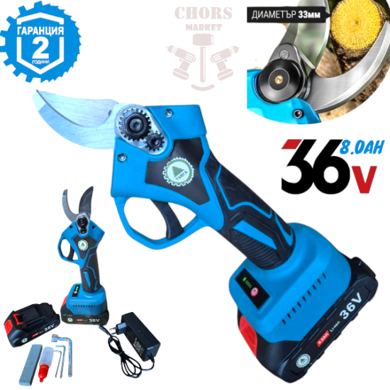 Акумулаторна Лозарска Ножица ТАЙГА 36V 8.0AH 33мм 2 Батерии Безжична Резачка за Клони