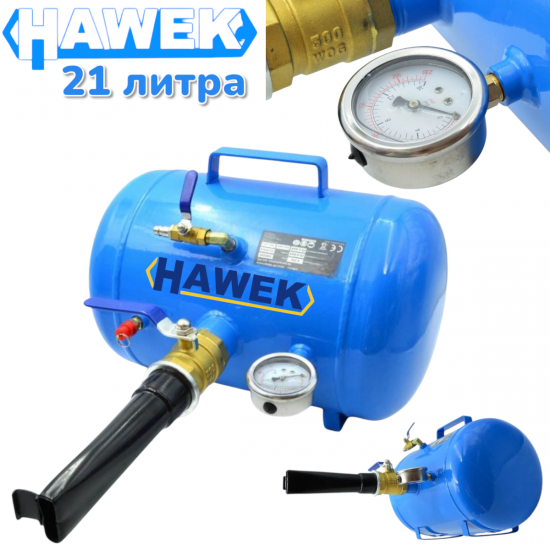 Бутилка за Шоково Помпане на гуми - Бустер 21 литра HAWEK Полша Бутилка за Шоково Помпане на гуми - Бустер 21 литра HAWEK Полша