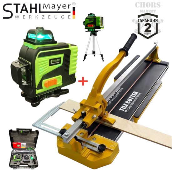 4Д Лазерен Нивелир с Тринога и Теракотмашина Релсова 120см Машина за Рязане на Плочки 1200мм STAHLMAYER Самонивелиращ 2 батерии ПРОМО 4Д Лазерен Нивелир с Тринога и Теракотмашина Релсова 120см Машина за Рязане на Плочки 1200мм STAHLMAYER Самонивелиращ 2 батерии ПРОМО