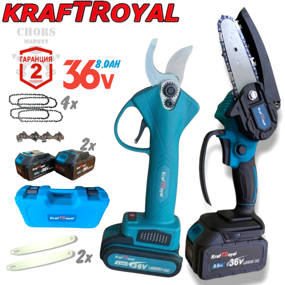 Акумулаторна Резачка за Клони и Лозарска Акумулаторна Ножица Безчеткова Безжичен KRAFTROYAL 36V 8,0AH 2 Батерии 4 Вериги 2в1 Акумулаторна Резачка за Клони и Лозарска Акумулаторна Ножица Безчеткова Безжичен KRAFTROYAL 36V 8,0AH 2 Батерии 4 Вериги 2в1