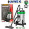 ПРАХОСМУКАЧКА ЗА СУХО И МОКРО ПОЧИСТВАНЕ 30 ЛИТРА HAWEK