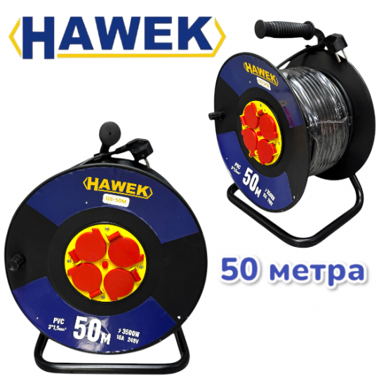 Удължител на Макара с Кабел HAWEK 50 метра
