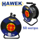 Удължител на Макара с Кабел HAWEK 50 метра Удължител на Макара с Кабел HAWEK 50 метра