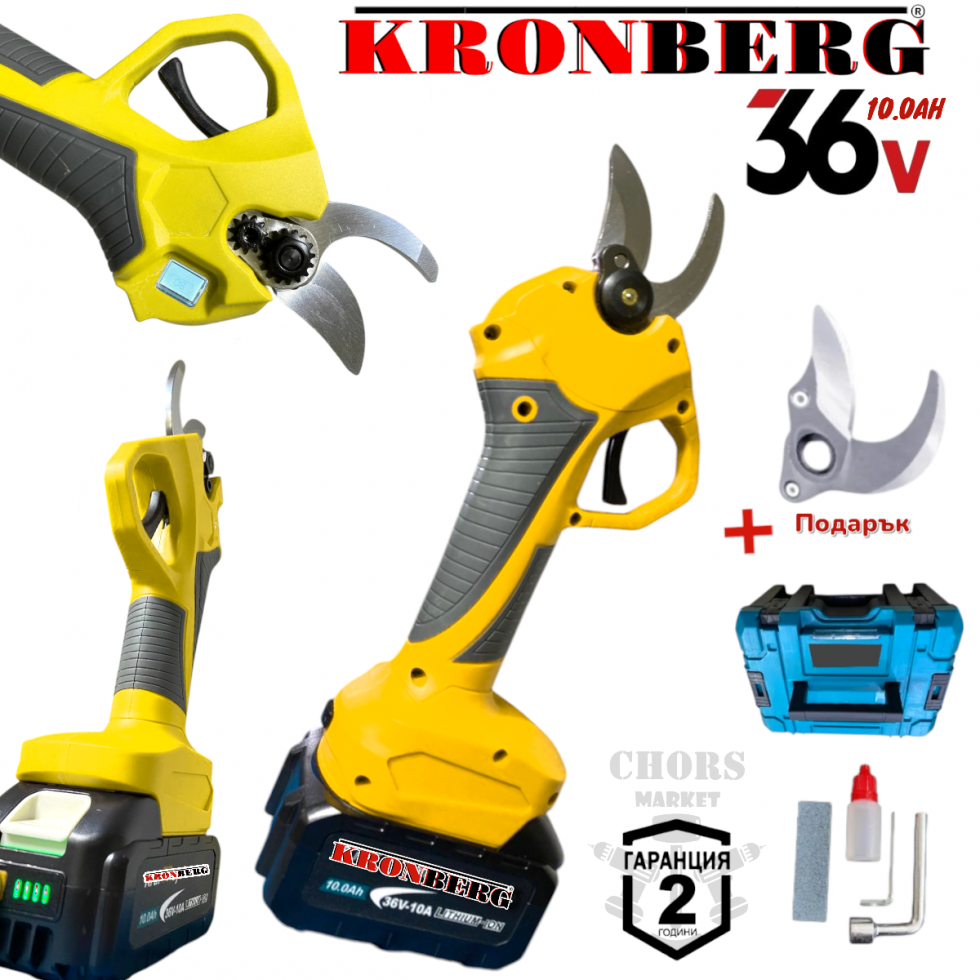 Акумулаторна Лозарска Ножица 36V 10AH KRONBERG с Индикатор на Батерия 2 Батерии зарядно и Куфар + Подарък Резервен Нож 33мм Акумулаторна Лозарска Ножица 36V 10AH KRONBERG с Индикатор на Батерия 2 Батерии зарядно и Куфар + Подарък Резервен Нож 33мм