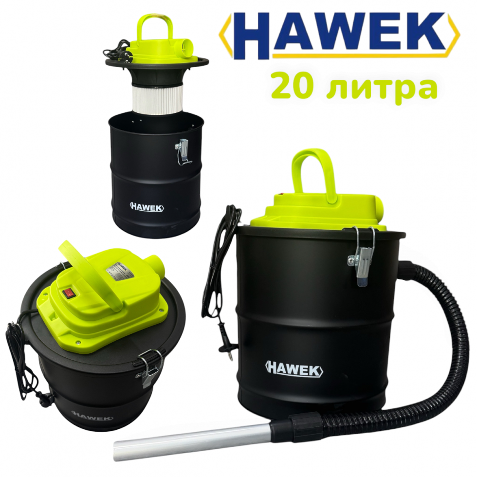 Прахосмукачка за Пепел 20 литра 1200W HAWEK Електрическа Прахосмукачка за Пепел 20 литра 1200W HAWEK Електрическа