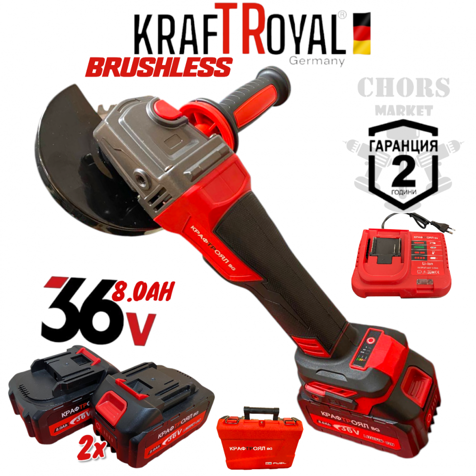 Акумулаторен Безчетков Ъглошлайф KRAFTROYAL 36V 8,0AH 2 батерии 125мм флекс шлайф 2025г. Акумулаторен Безчетков Ъглошлайф KRAFTROYAL 36V 8,0AH 2 батерии 125мм флекс шлайф 2025г.