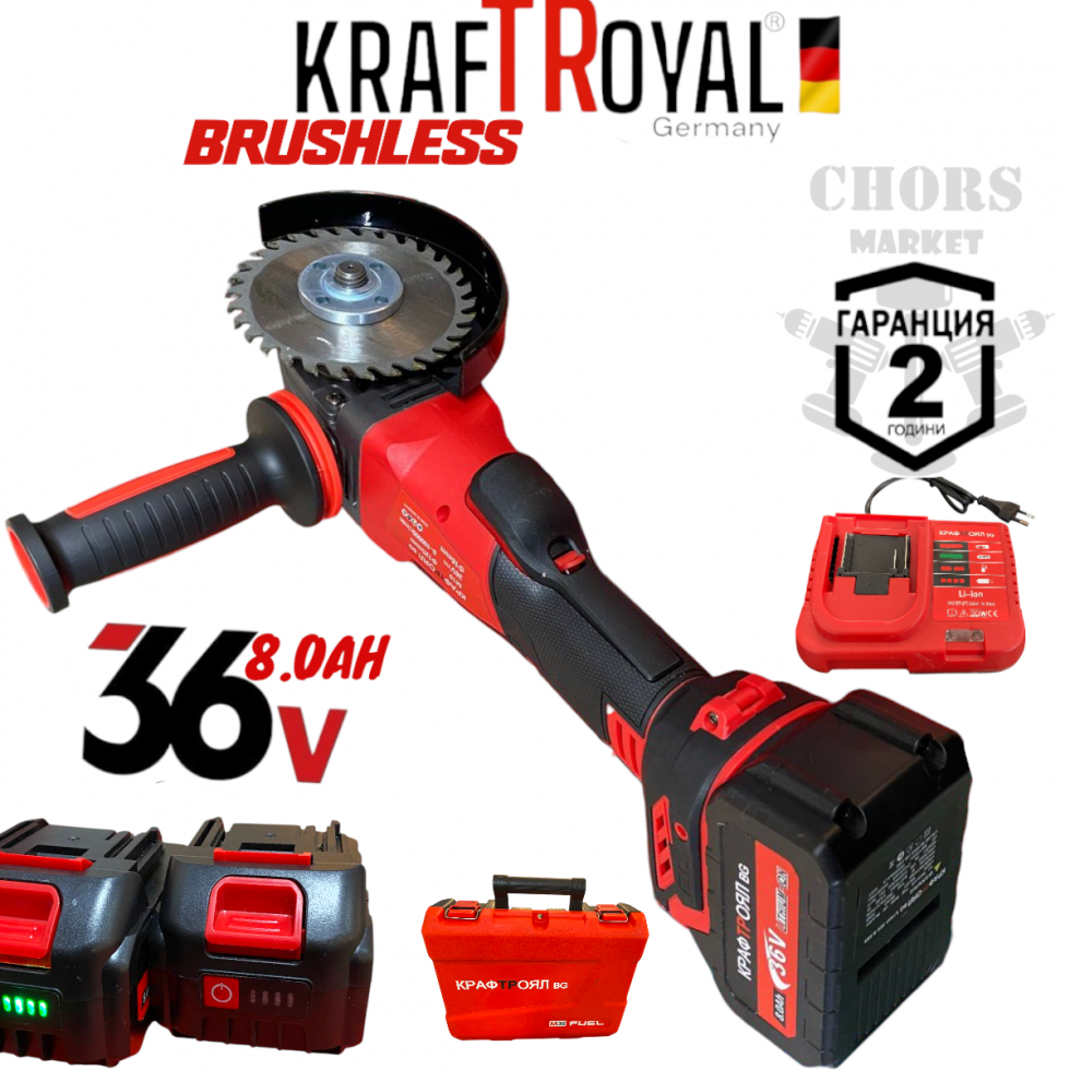 Акумулаторен Безчетков Ъглошлайф KRAFTROYAL 36V 8,0AH 2 батерии 125мм флекс шлайф 2025г. Акумулаторен Безчетков Ъглошлайф KRAFTROYAL 36V 8,0AH 2 батерии 125мм флекс шлайф 2025г.