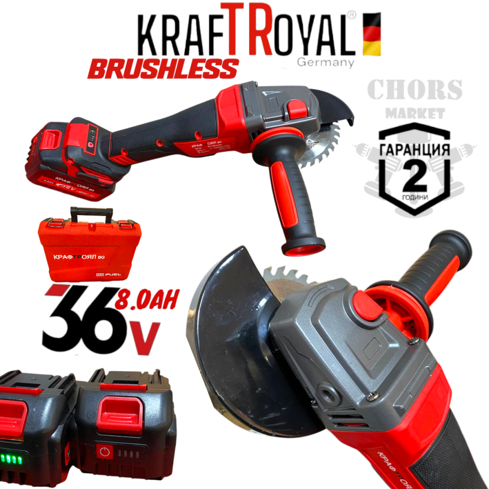 Акумулаторен Безчетков Ъглошлайф KRAFTROYAL 36V 8,0AH 2 батерии 125мм флекс шлайф 2025г. Акумулаторен Безчетков Ъглошлайф KRAFTROYAL 36V 8,0AH 2 батерии 125мм флекс шлайф 2025г.