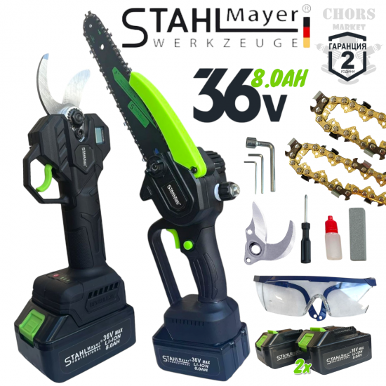 Телескопичен Прът Акумулаторна Лозарска Ножица и Резачка за Клони Трион с Автоматично Омасляване 36V 8AH STAHLMAYER Безчетков Комплект 3в1 + Подаръци (Резервен Нож) Телескопичен Прът Акумулаторна Лозарска Ножица и Резачка за Клони Трион с Автоматично Омасляване 36V 8AH STAHLMAYER Безчетков Комплект 3в1 + Подаръци (Резервен Нож)