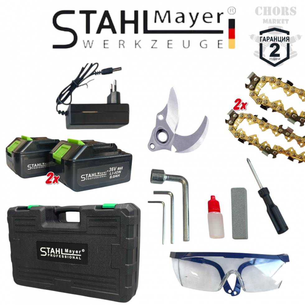 2в1 Акумулаторна Лозарска Ножица и Резачка за Клони Трион Верижен с Омасляване Казанче за масло 36V 8AH STAHLMAYER Безчетков Комплект + Подарък Резервен Нож 2в1 Акумулаторна Лозарска Ножица и Резачка за Клони Трион Верижен с Омасляване Казанче за масло 36V 8AH STAHLMAYER Безчетков Комплект + Подарък Резервен Нож