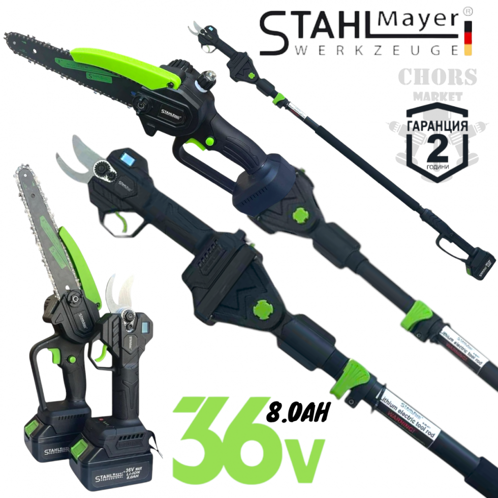Телескопичен Прът Акумулаторна Лозарска Ножица и Резачка за Клони Трион с Автоматично Омасляване 36V 8AH STAHLMAYER Безчетков Комплект 3в1 + Подаръци (Резервен Нож) Телескопичен Прът Акумулаторна Лозарска Ножица и Резачка за Клони Трион с Автоматично Омасляване 36V 8AH STAHLMAYER Безчетков Комплект 3в1 + Подаръци (Резервен Нож)