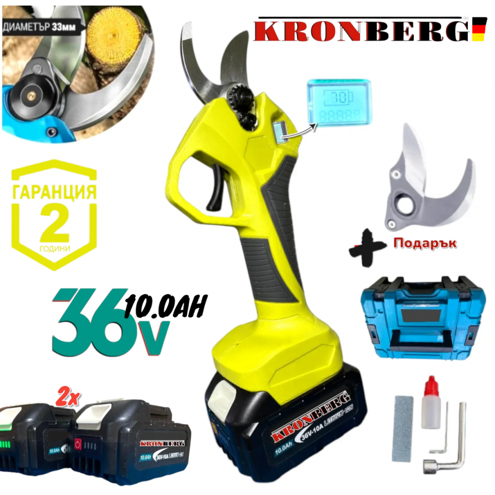 Акумулаторна Лозарска Ножица 36V 10AH KRONBERG с Индикатор на Батерия 2 Батерии зарядно и Куфар + Подарък Резервен Нож 33мм Акумулаторна Лозарска Ножица 36V 10AH KRONBERG с Индикатор на Батерия 2 Батерии зарядно и Куфар + Подарък Резервен Нож 33мм