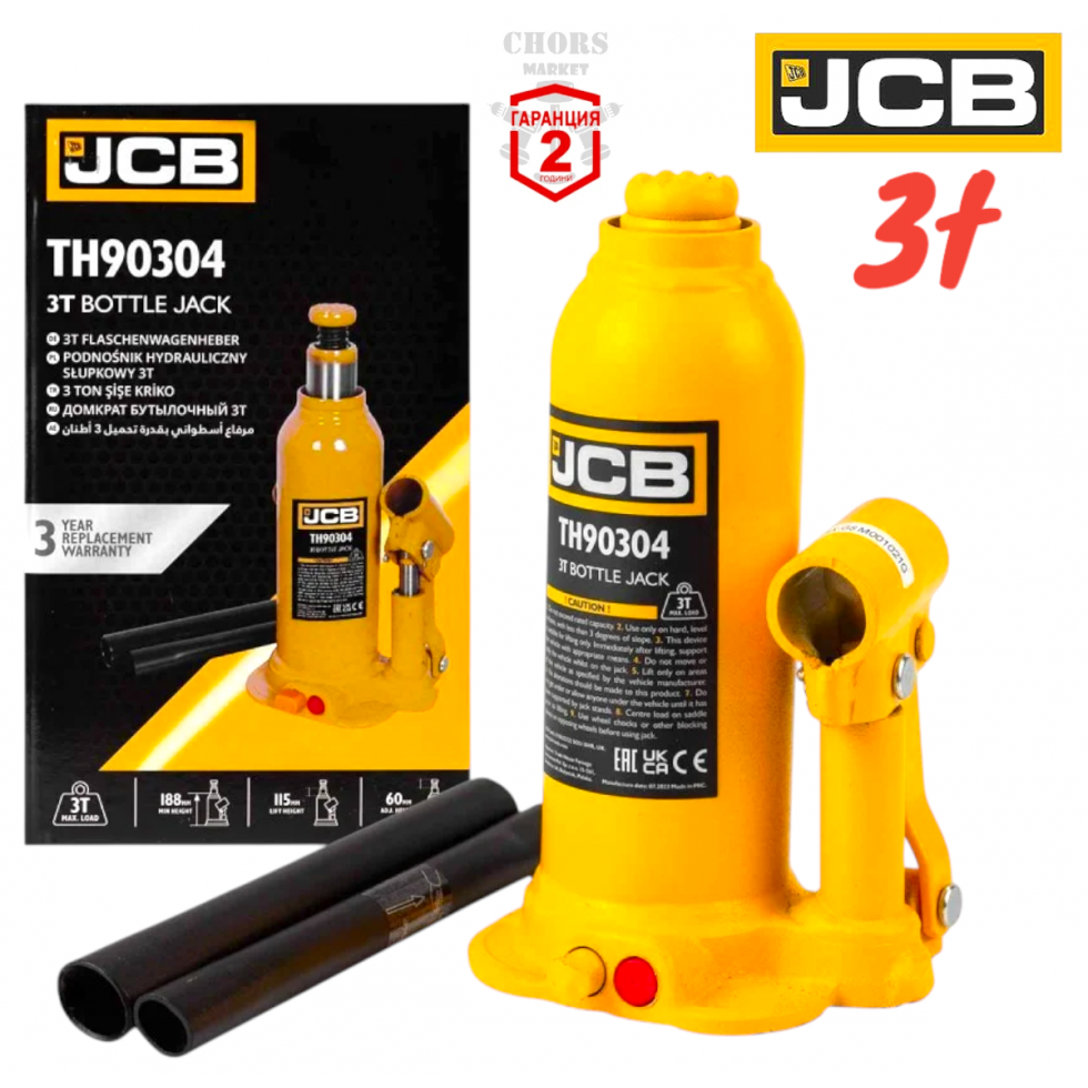 Хидравличен Крик Бутилка Тип JCB TH90204 3 тона