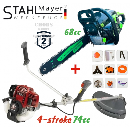 Четиритактов Бензинов Тример 74 кубика и Бензинова Резачка за Дърва 68 кубика STAHLMAYER ПРОМО