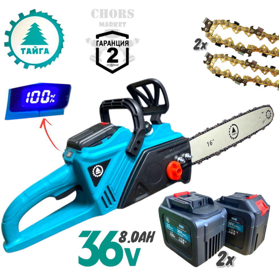 Акумулаторна Резачка за Дърва 40см ТАЙГА 2 броя ДВОЙНИ БАТЕРИИ 2 вериги 2 Шини индикатор на Батерия с дисплей