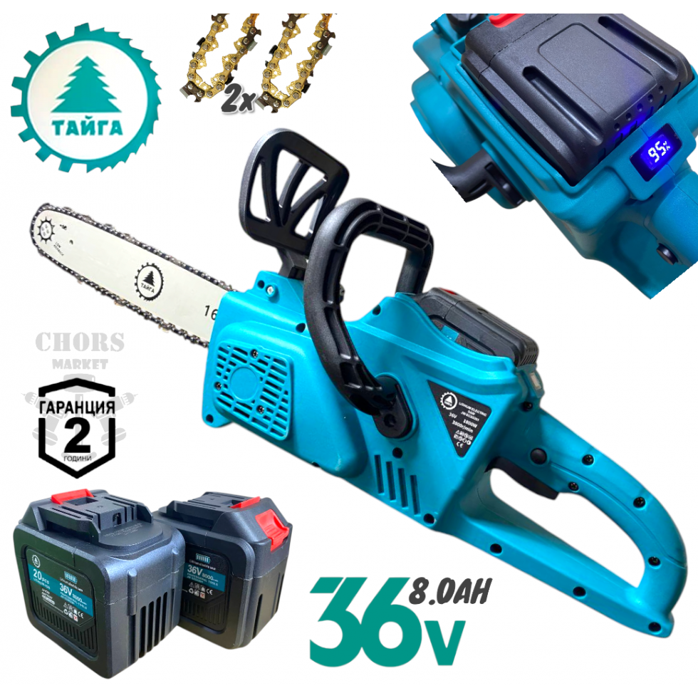 Акумулаторна Резачка за Дърва 40см ТАЙГА 2 броя ДВОЙНИ БАТЕРИИ 2 вериги 2 Шини индикатор на Батерия с дисплей