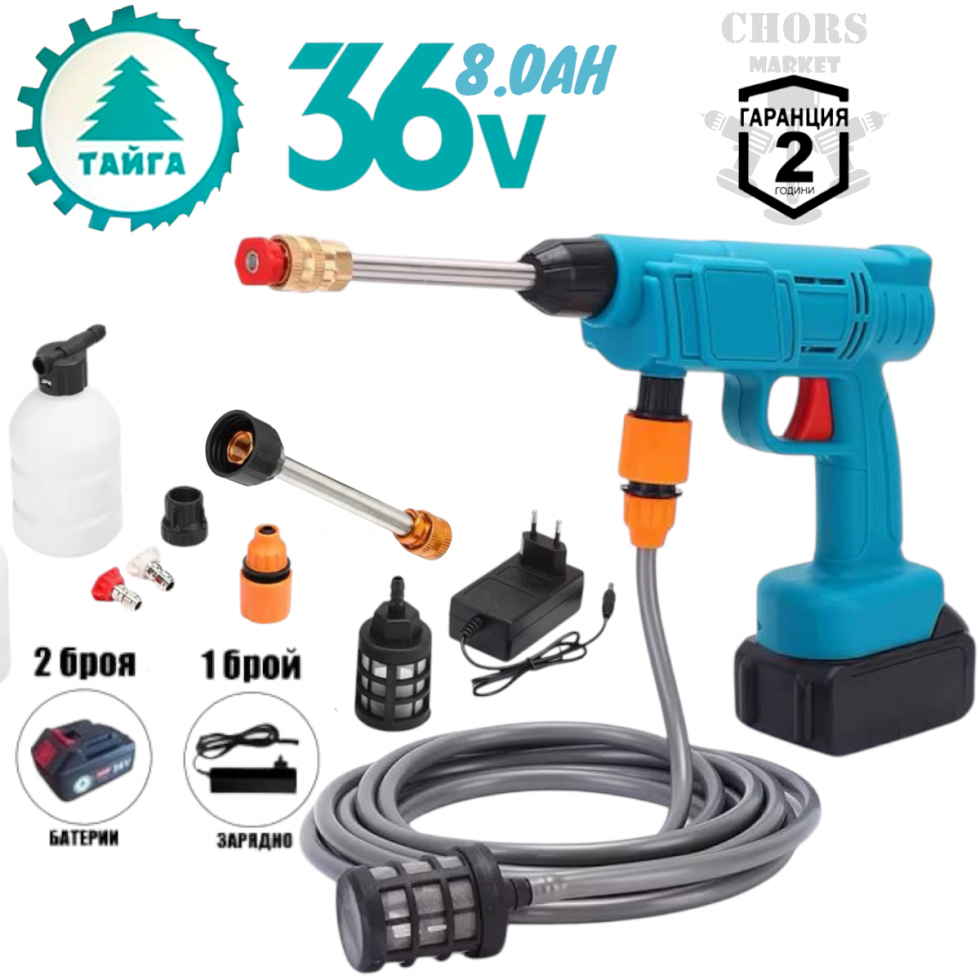 Водоструйка Акумулаторна Безжична Пръскачка 36V 8,0AH ТАЙГА 2 БАТЕРИИ в Куфар Водоструйка Акумулаторна Безжична Пръскачка 36V 8,0AH ТАЙГА 2 БАТЕРИИ в Куфар