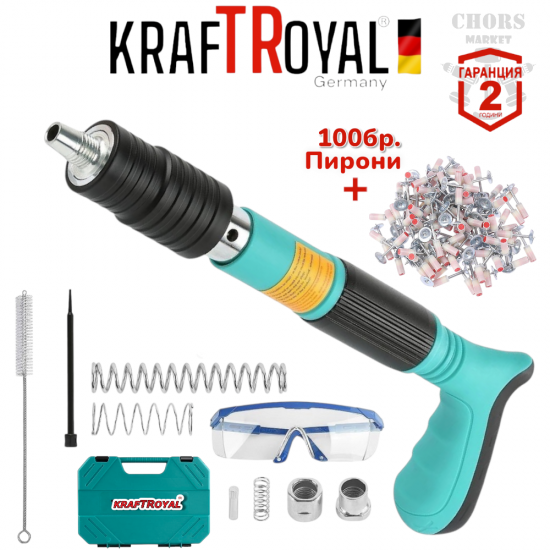 Професионелен Пистолет за Пирони + 100 Броя Пирони KRAFTROYAL Пистолет за Бетон