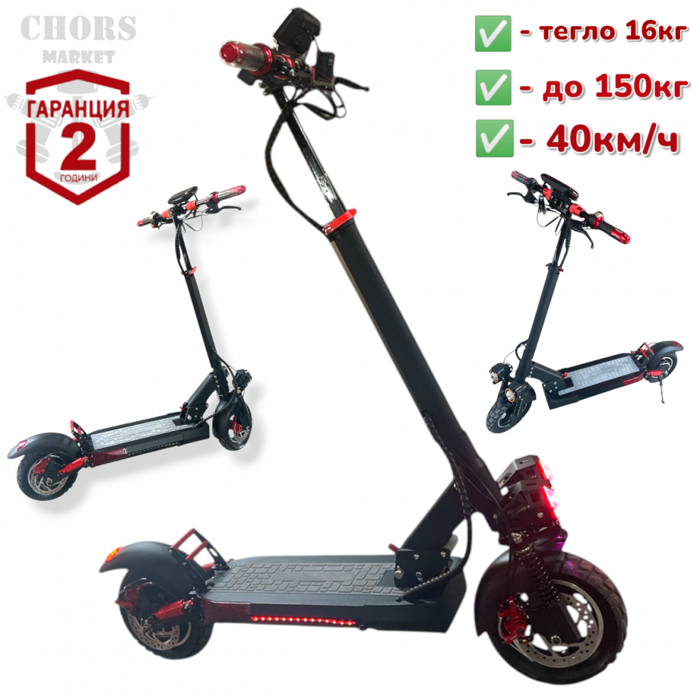 Електрическа Тротинетка Професионална до 40км/ч