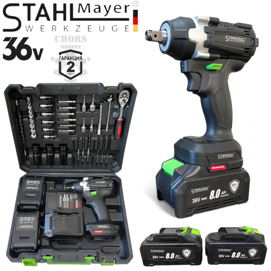 Ударен Гайковерт – Импакт (Винтоверт) 36V 8,0AH STAHLMAYER Акумулаторен + 40 Части Инструменти