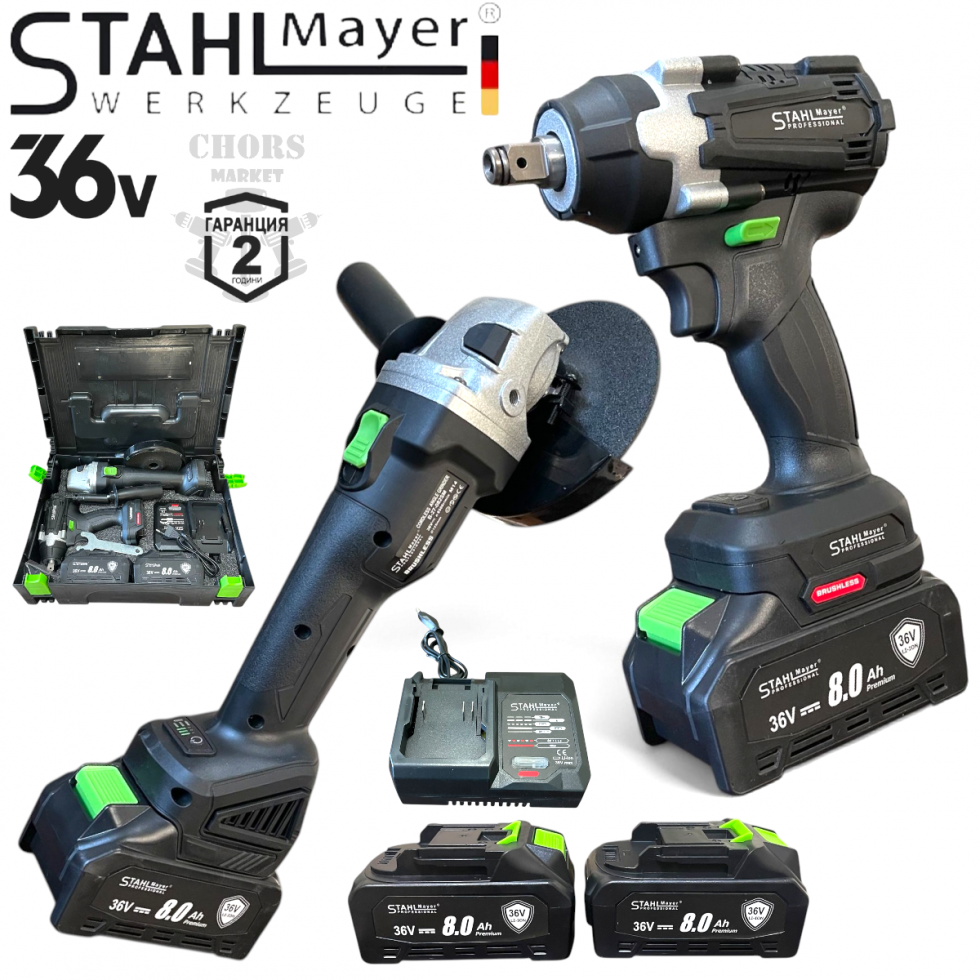 2в1 Ударен Гайковерт и Ъглошлайф 125мм 36V 8.0A STAHLMAYER Акумулаторен Промо Комплект 2в1 Ударен Гайковерт и Ъглошлайф 125мм 36V 8.0A STAHLMAYER Акумулаторен Промо Комплект