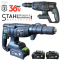 Акумулаторен Безчетков Перфоратор 2 патронника SDS PLUS STAHLMAYER 36V 10AH