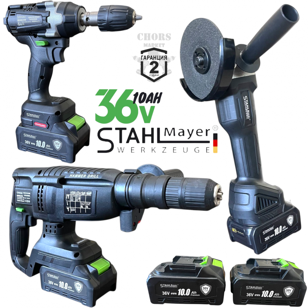 Акумулаторен Комплект 4в1 Гайковерт - Винтоверт Ъглошлайф и Пефоратор 36V 10AH STAHLMAYER Акумулаторен Комплект 4в1 Гайковерт - Винтоверт Ъглошлайф и Пефоратор 36V 10AH STAHLMAYER