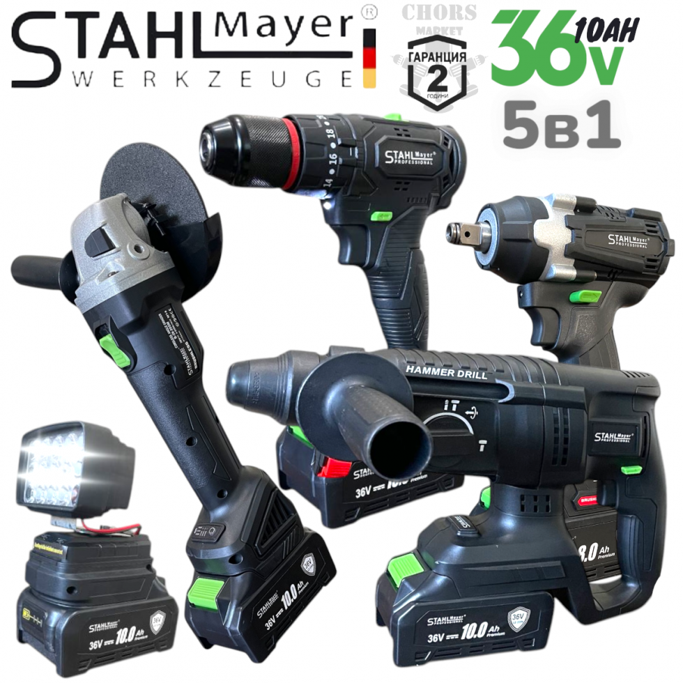 5в1 Акумулаторен Комплект Комбиниран Гайковерт/ Импакт, Акумулаторен Винтоверт, Акумулаторен Ъглошлайф, Акумулаторен Перфоратор и USB Лампа STAHLMAYER 36V 10AH + 50 части инструменти 5в1 Акумулаторен Комплект Комбиниран Гайковерт/ Импакт, Акумулаторен Винтоверт, Акумулаторен Ъглошлайф, Акумулаторен Перфоратор и USB Лампа STAHLMAYER 36V 10AH + 50 части инструменти