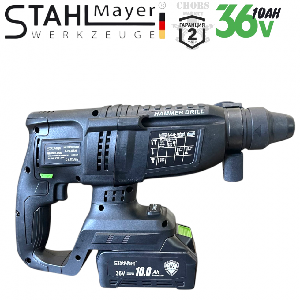 5в1 Акумулаторен Комплект Комбиниран Гайковерт/ Импакт, Акумулаторен Винтоверт, Акумулаторен Ъглошлайф, Акумулаторен Перфоратор и USB Лампа STAHLMAYER 36V 10AH + 50 части инструменти 5в1 Акумулаторен Комплект Комбиниран Гайковерт/ Импакт, Акумулаторен Винтоверт, Акумулаторен Ъглошлайф, Акумулаторен Перфоратор и USB Лампа STAHLMAYER 36V 10AH + 50 части инструменти