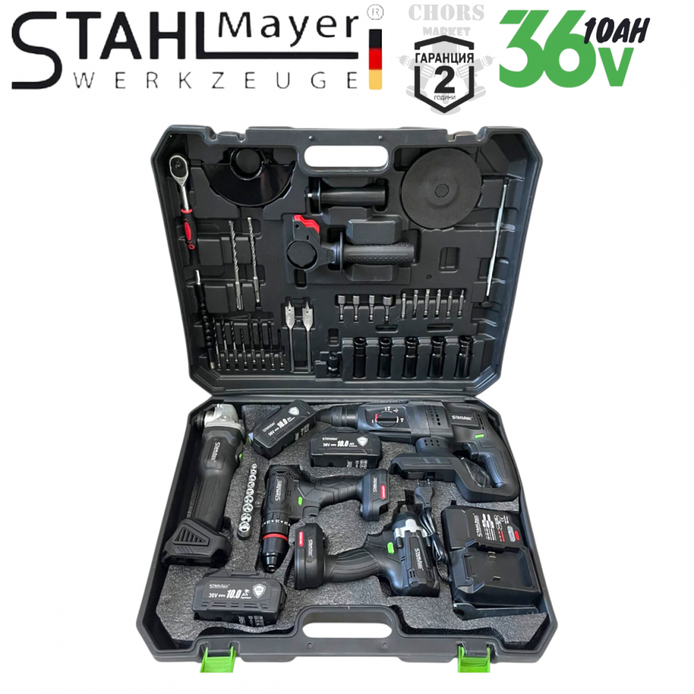 5в1 Акумулаторен Комплект Комбиниран Гайковерт/ Импакт, Акумулаторен Винтоверт, Акумулаторен Ъглошлайф, Акумулаторен Перфоратор и USB Лампа STAHLMAYER 36V 10AH + 50 части инструменти 5в1 Акумулаторен Комплект Комбиниран Гайковерт/ Импакт, Акумулаторен Винтоверт, Акумулаторен Ъглошлайф, Акумулаторен Перфоратор и USB Лампа STAHLMAYER 36V 10AH + 50 части инструменти