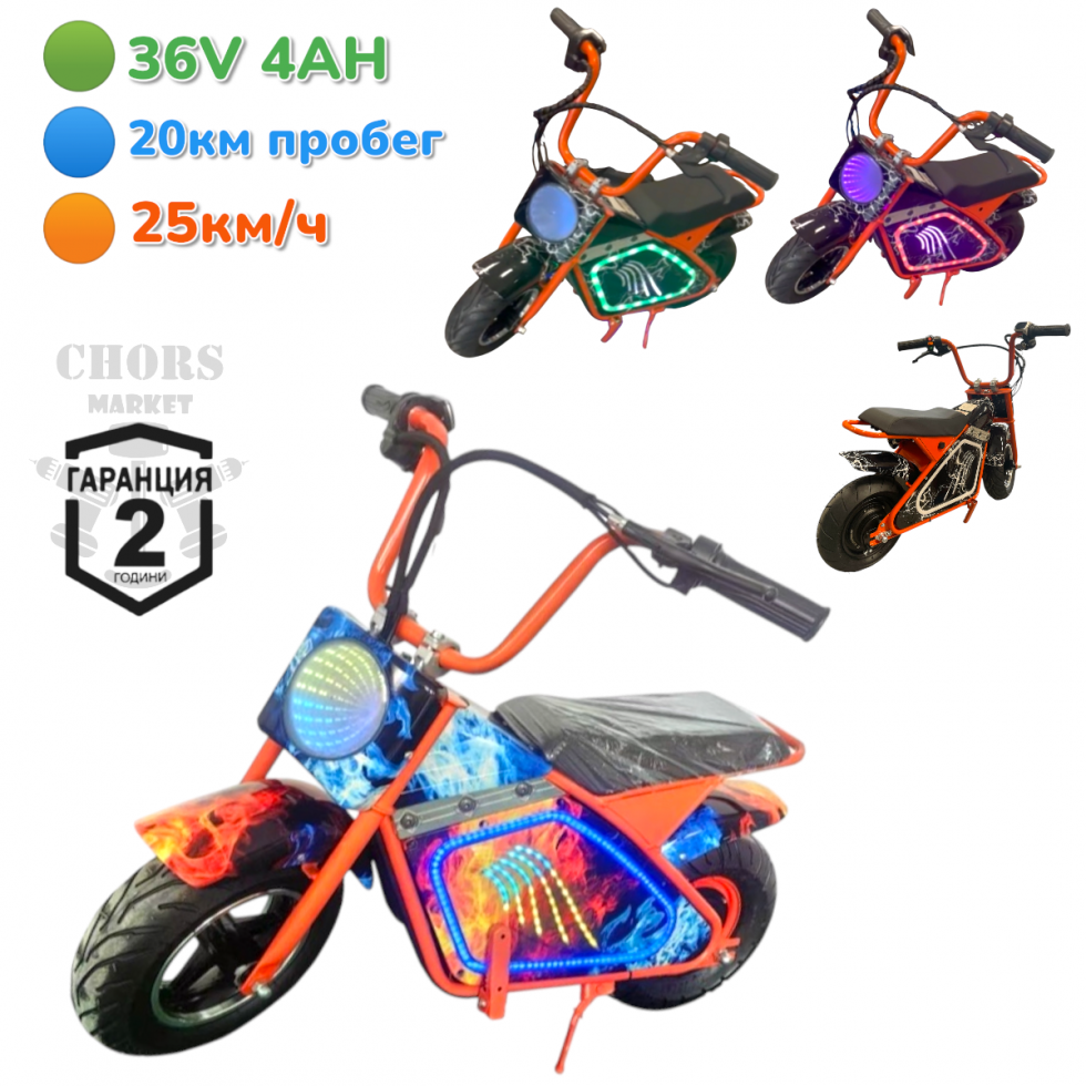 Мини Детски Скутер Мотор Светещ M72